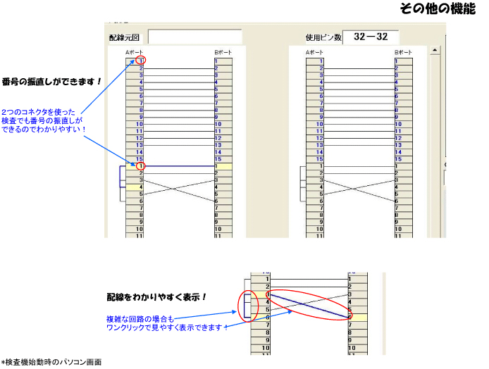 トレースチェッカー4